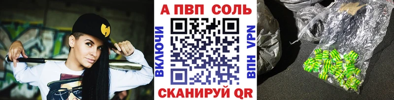 Alpha-PVP кристаллы  Купить закладки  Кологрив 