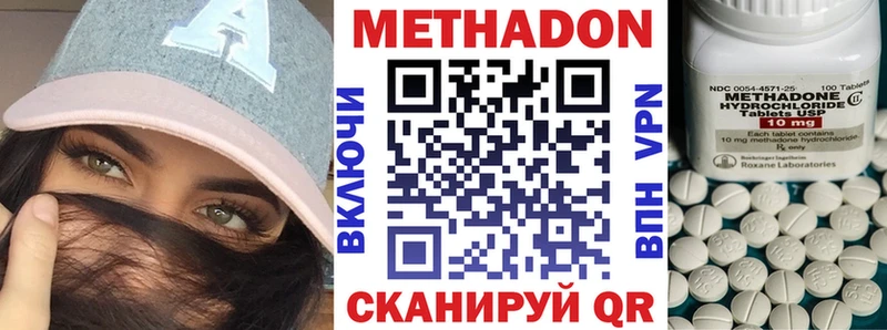 Купить  Кологрив  МЕТАДОН methadone 